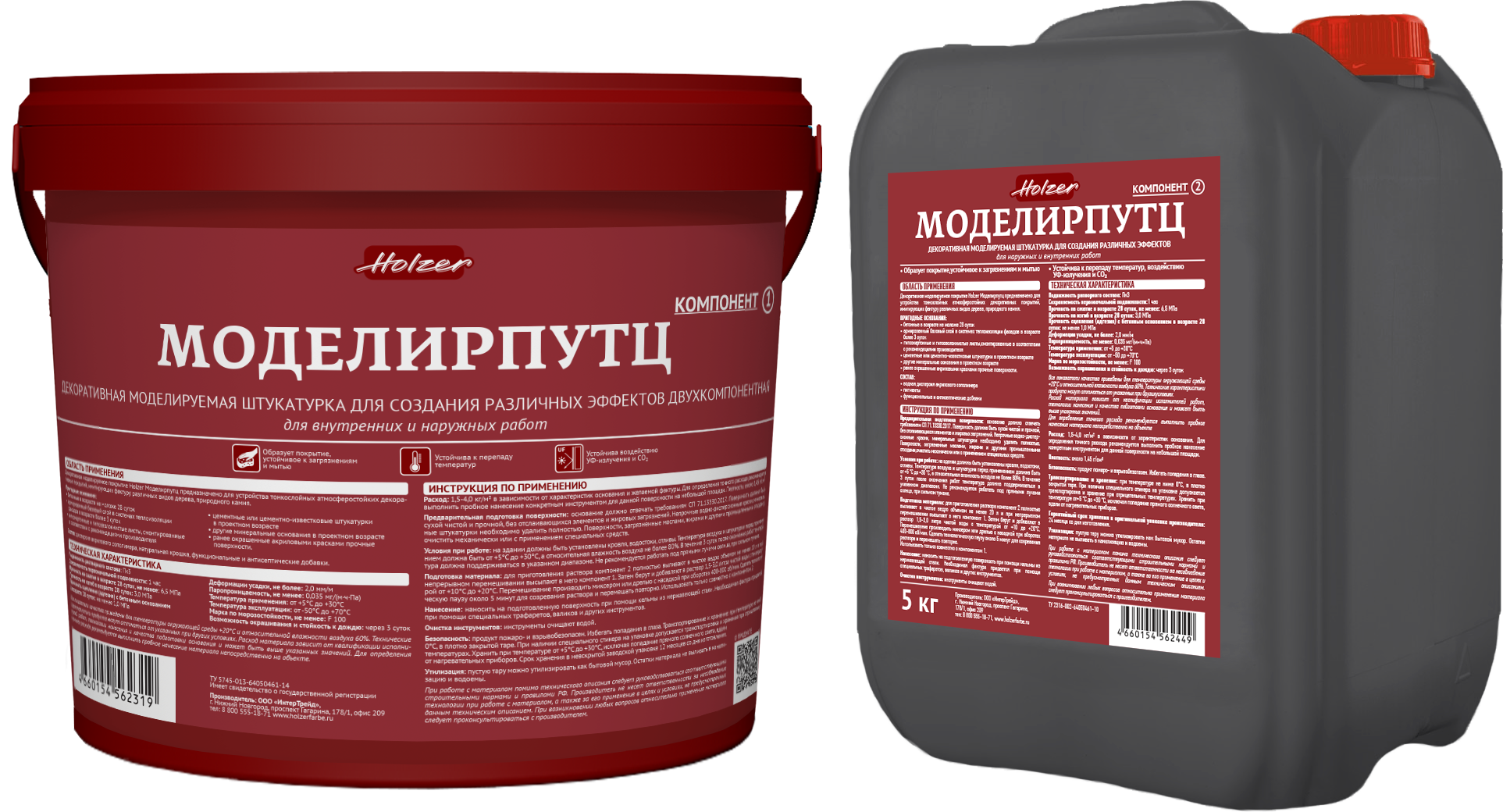 Моделирпутц