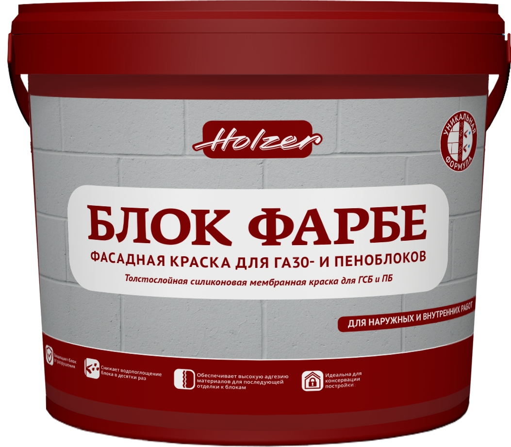 Блок Фарбе